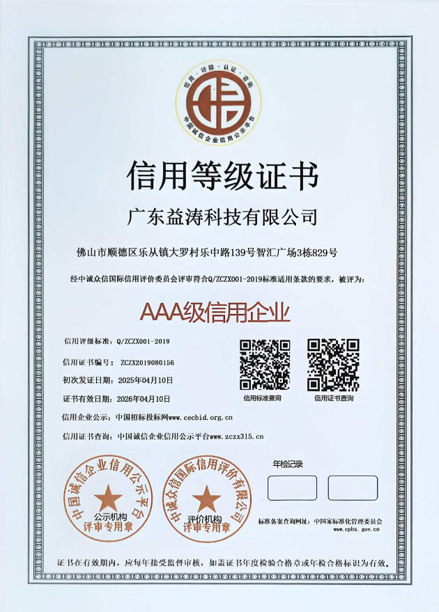 修武荣誉证书