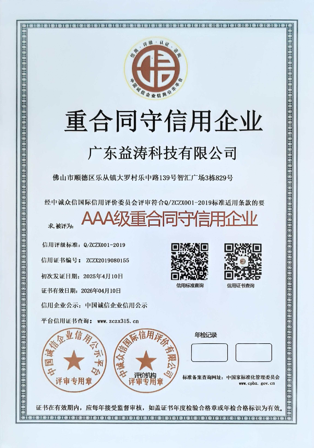 修武荣誉证书